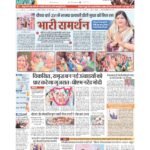 delhi page no 1_page-0001
