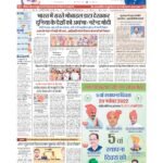 delhi2 page no 1_page-0001