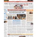 patna page no 1_page-0001