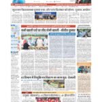 patna page no 1_page-0001