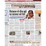 delhi page no 1_page-0001