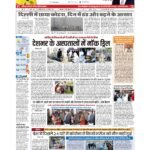 delhi page no 1_page-0001