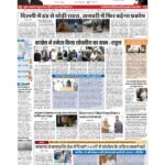 delhi page no 1_page-0001