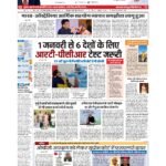 delhi page no 1_page-0001