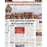 delhi page no1_page-0001