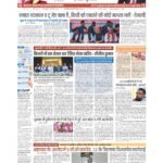 patna page no 1_page-0001