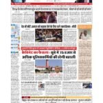 patna page no 1_page-0001