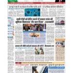patna page no 1_page-0001