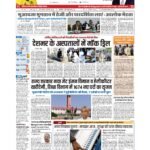 patna page no 1_page-0001