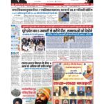 patna page no 1_page-0001