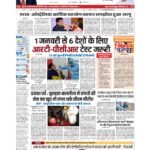 patna page no 1_page-0001