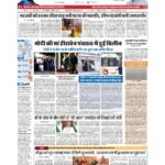 patna page no 1_page-0001