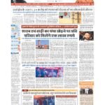 patna page no 1_page-0001