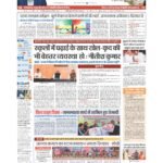 patna page no 1_page-0001