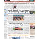 patna page no 1_page-0001