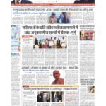 patna page no 1_page-0001