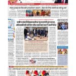 patna page no 1_page-0001