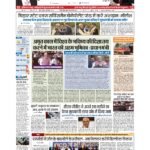 patna page no 1_page-0001