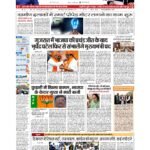 patna page no 1_page-0001