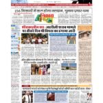patna_page-0001