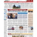patna_page-0001