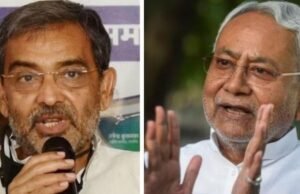 बिहार: सीएम नीतीश और उपेंद्र कुशवाहा के बीच बढ़ी अनबन
