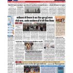 DELHI PAGE NO 1_page-0001