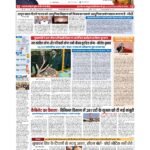 PATNA PAGE NO 1_page-0001