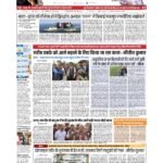 PATNA PAGE NO 1_page-0001