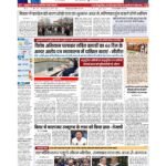 PATNA PAGE NO 1_page-0001