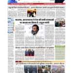 delh page no 1_page-0001