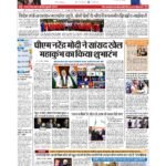 delhi page no 1_page-0001