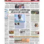 delhi page no 1_page-0001