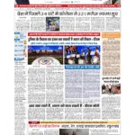 delhi page no 1_page-0001