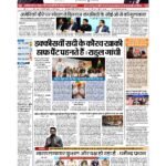 delhi page no 1_page-0001