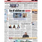 delhi page np 1_page-0001