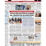 patna page no 1_page-0001