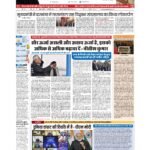 patna page no 1_page-0001