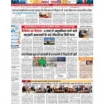 patna page no 1_page-0001