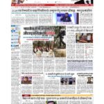 patna page no 1_page-0001