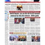 patna page no 1_page-0001