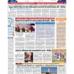patna page no 1_page-0001
