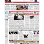 patna page no 1_page-0001