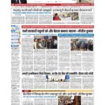 patna page no 1_page-0001