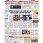 patna page no 1_page-0001