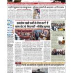 patna page no 1_page-0001