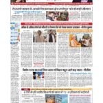 patna page no 1_page-0001