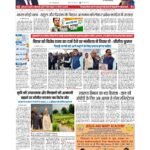 patna page no 1_page-0001