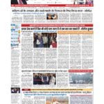 patna page no 1_page-0001