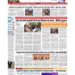 patna page no 1_page-0001